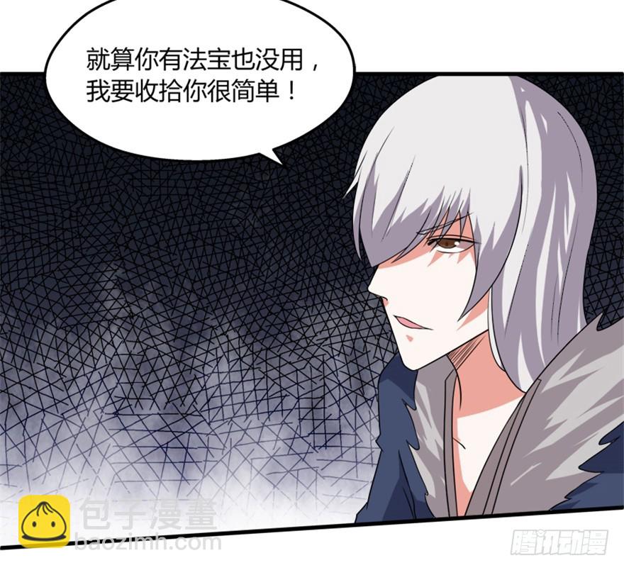 《重生成妖》53 十强铁则 第30页