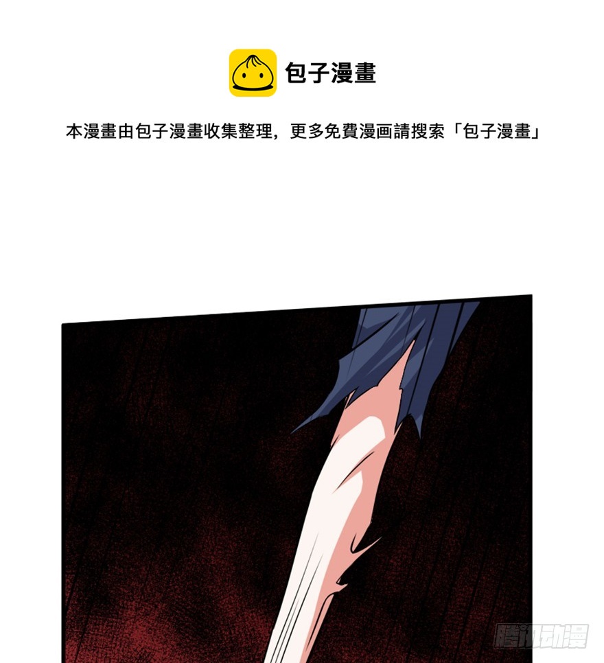 《重生成妖》53 十强铁则 第31页