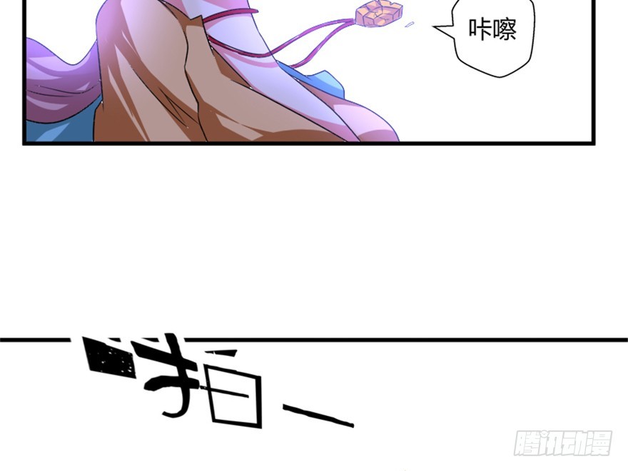 《重生成妖》53 十强铁则 第36页