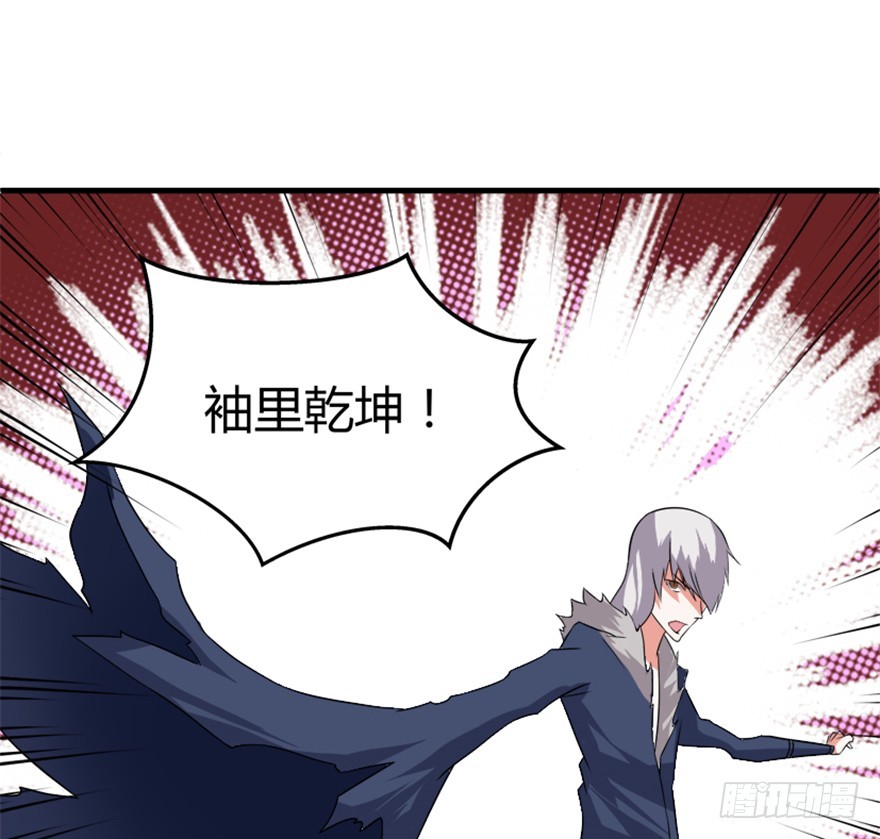 《重生成妖》53 十强铁则 第38页
