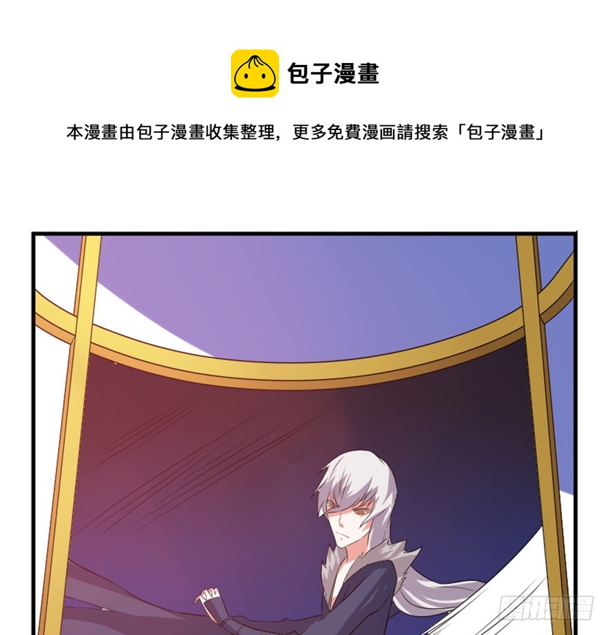 《重生成妖》53 十强铁则 第41页