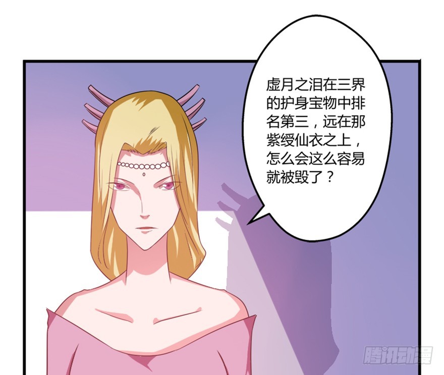 《重生成妖》53 十强铁则 第43页