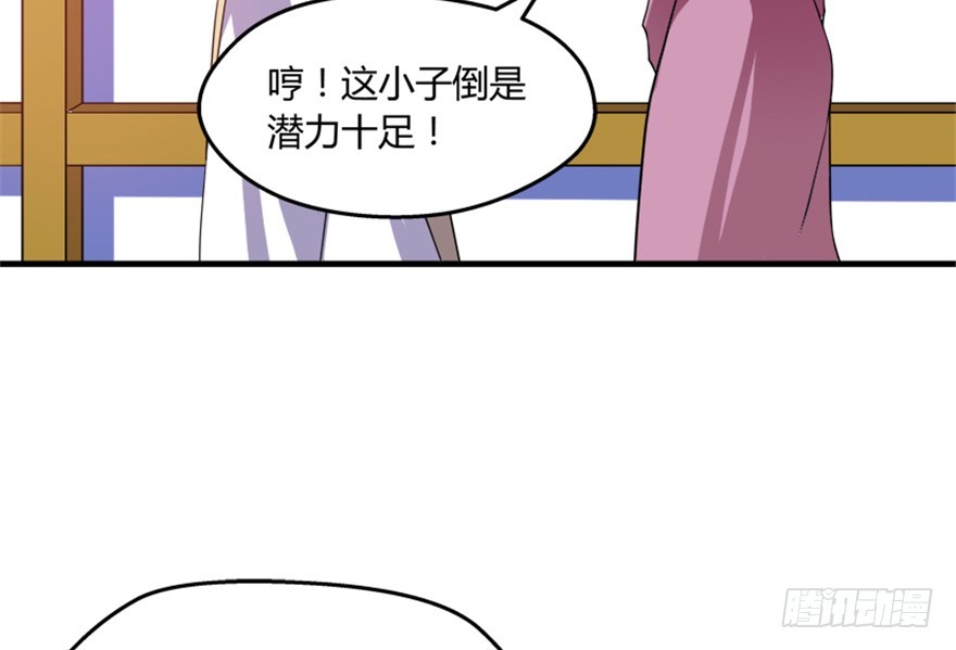 《重生成妖》53 十强铁则 第46页