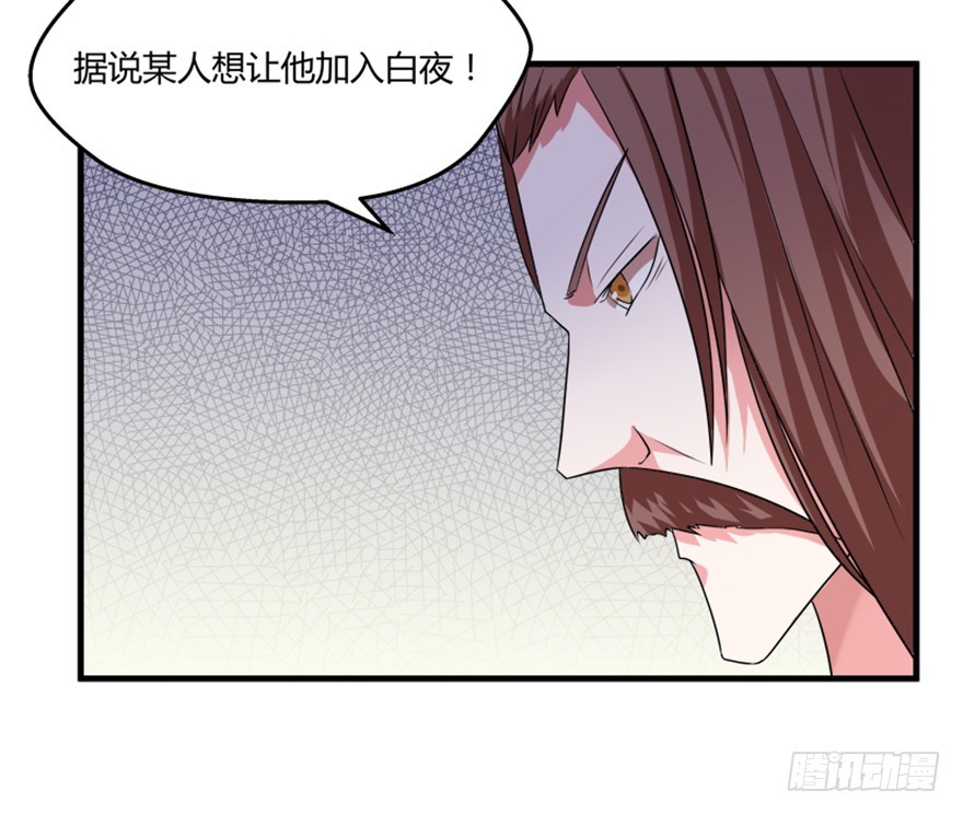 《重生成妖》53 十强铁则 第47页