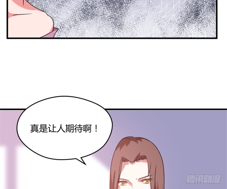 《重生成妖》53 十强铁则 第49页