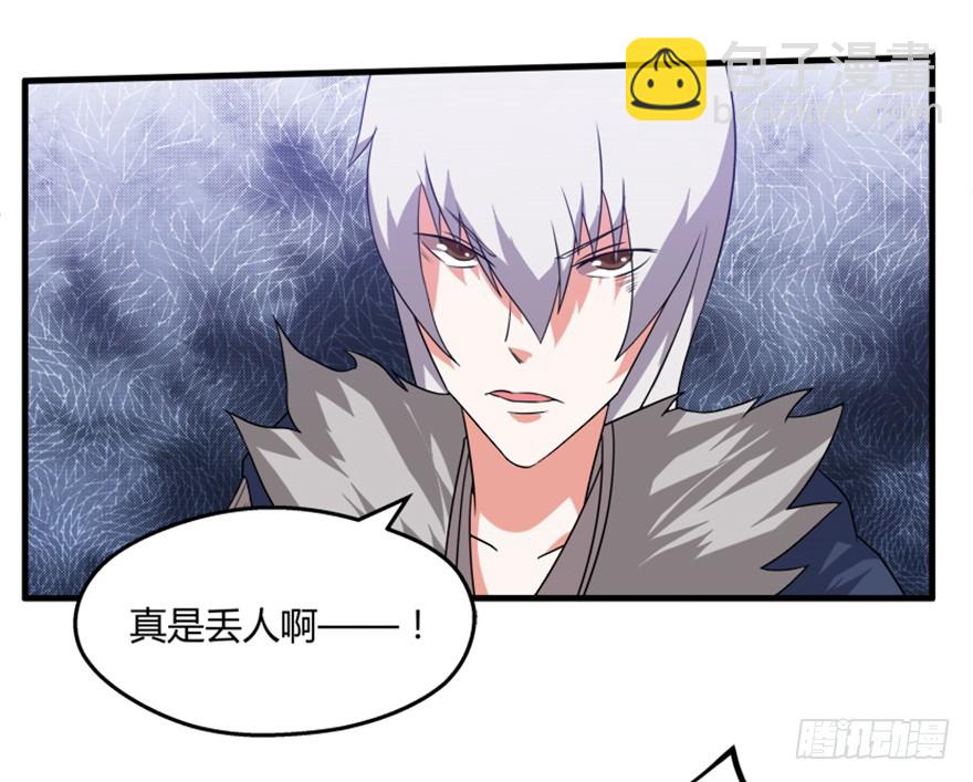 《重生成妖》53 十强铁则 第5页