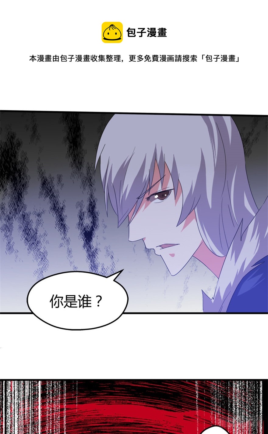 《重生成妖》51 用剑高手 第11页