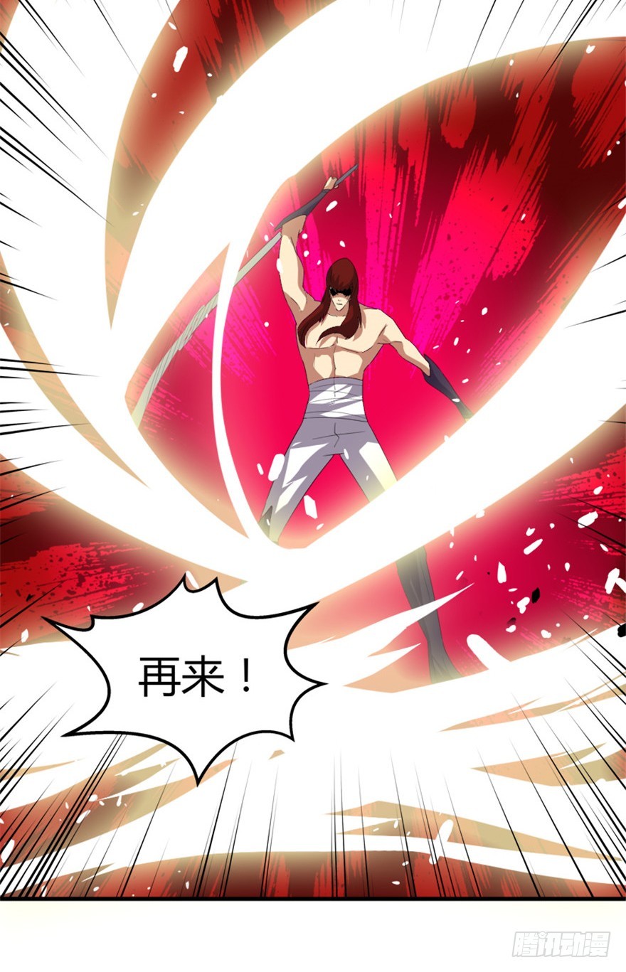 《重生成妖》51 用剑高手 第17页