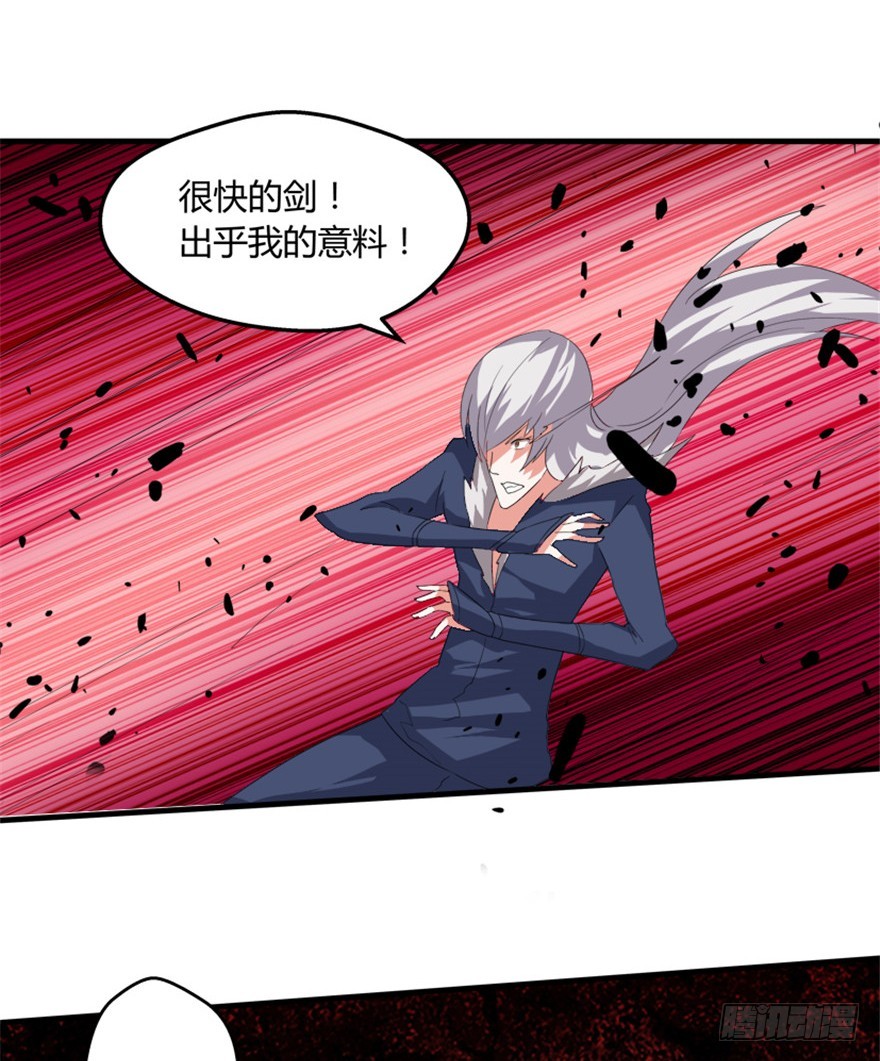 《重生成妖》51 用剑高手 第18页