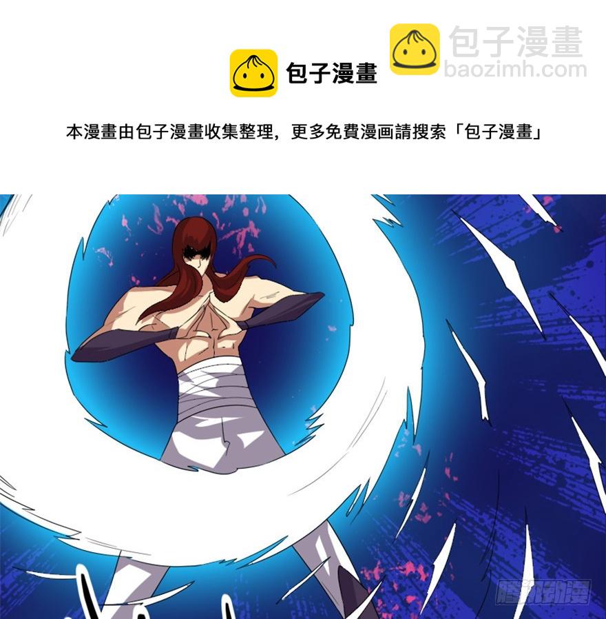 《重生成妖》51 用剑高手 第21页