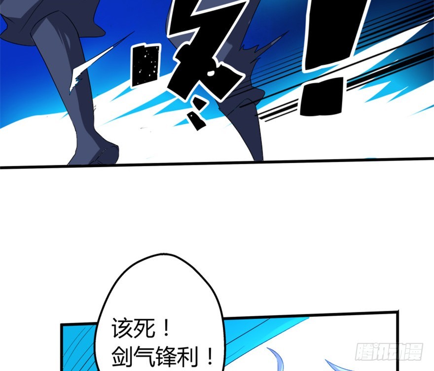 《重生成妖》51 用剑高手 第24页