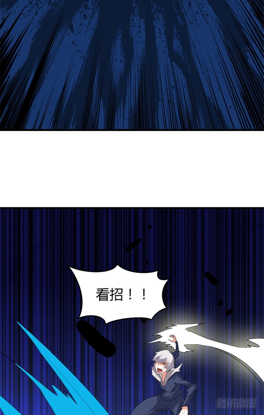 《重生成妖》51 用剑高手 第28页