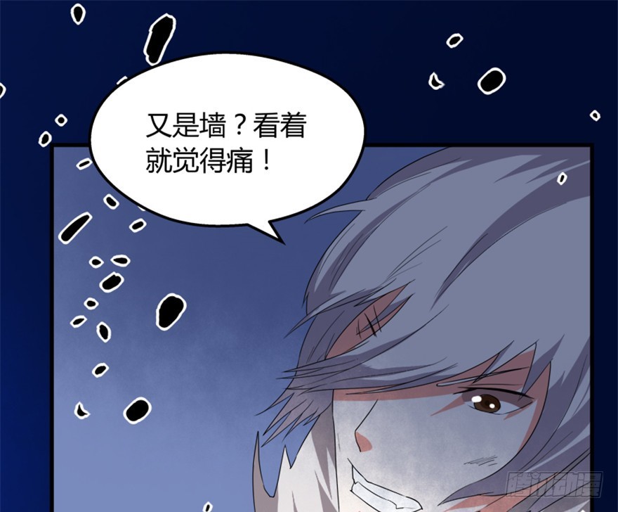 《重生成妖》51 用剑高手 第30页