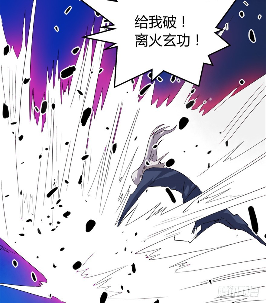 《重生成妖》51 用剑高手 第32页