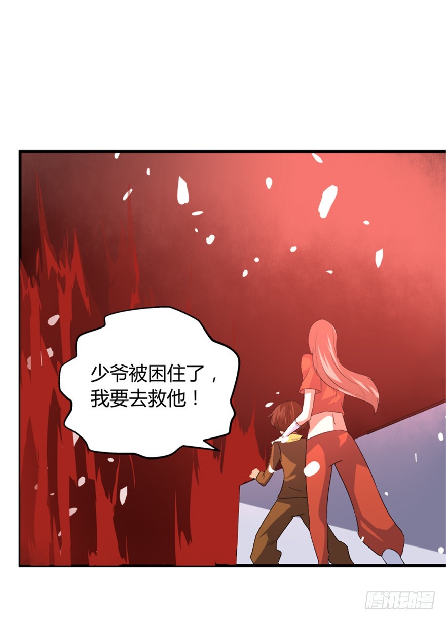《重生成妖》51 用剑高手 第3页
