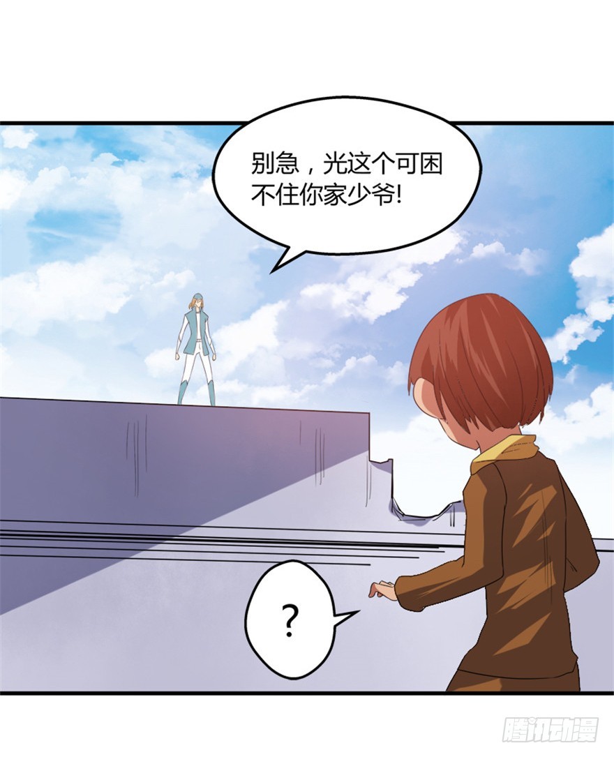 《重生成妖》51 用剑高手 第4页