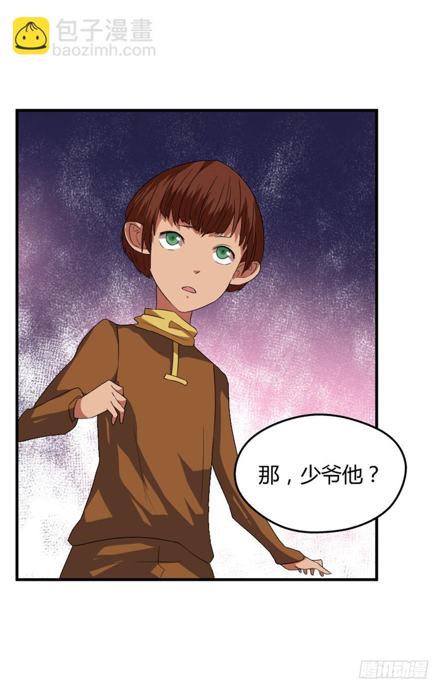 《重生成妖》51 用剑高手 第5页