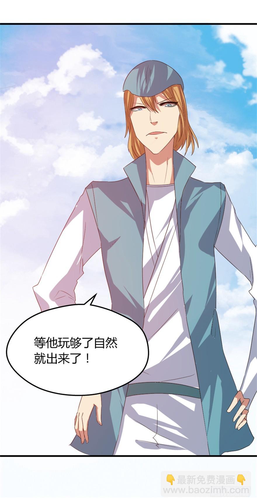 《重生成妖》51 用剑高手 第6页