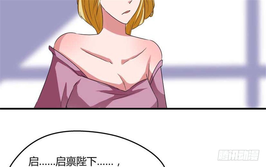 《重生成妖》55 大闹紫薇天宫 第10页