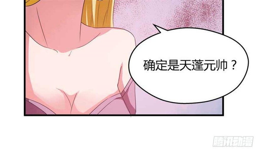 《重生成妖》55 大闹紫薇天宫 第14页