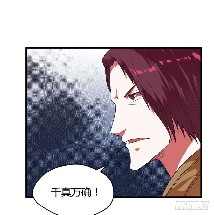 《重生成妖》55 大闹紫薇天宫 第15页
