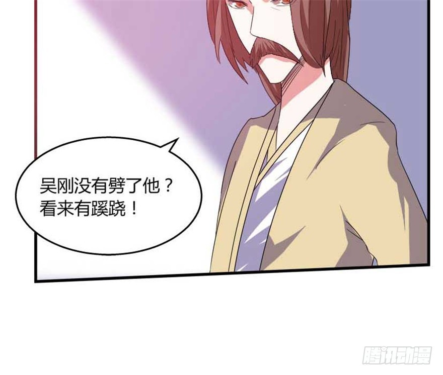 《重生成妖》55 大闹紫薇天宫 第18页