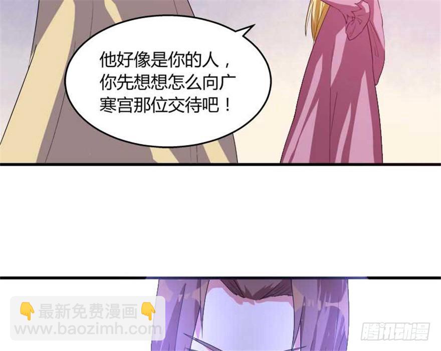 《重生成妖》55 大闹紫薇天宫 第20页