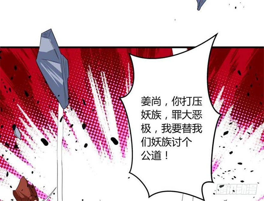《重生成妖》55 大闹紫薇天宫 第25页