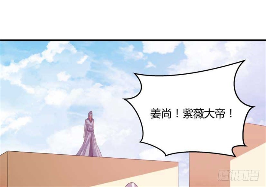 《重生成妖》55 大闹紫薇天宫 第28页