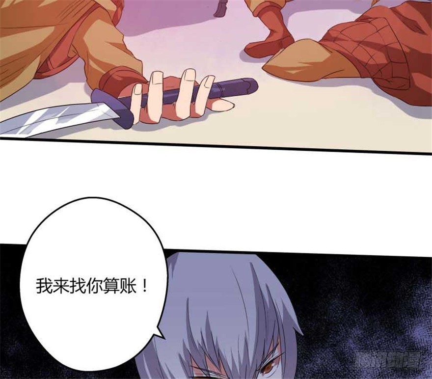 《重生成妖》55 大闹紫薇天宫 第30页
