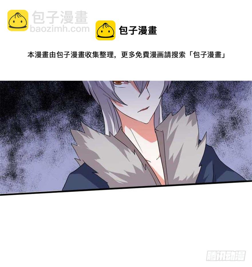 《重生成妖》55 大闹紫薇天宫 第31页