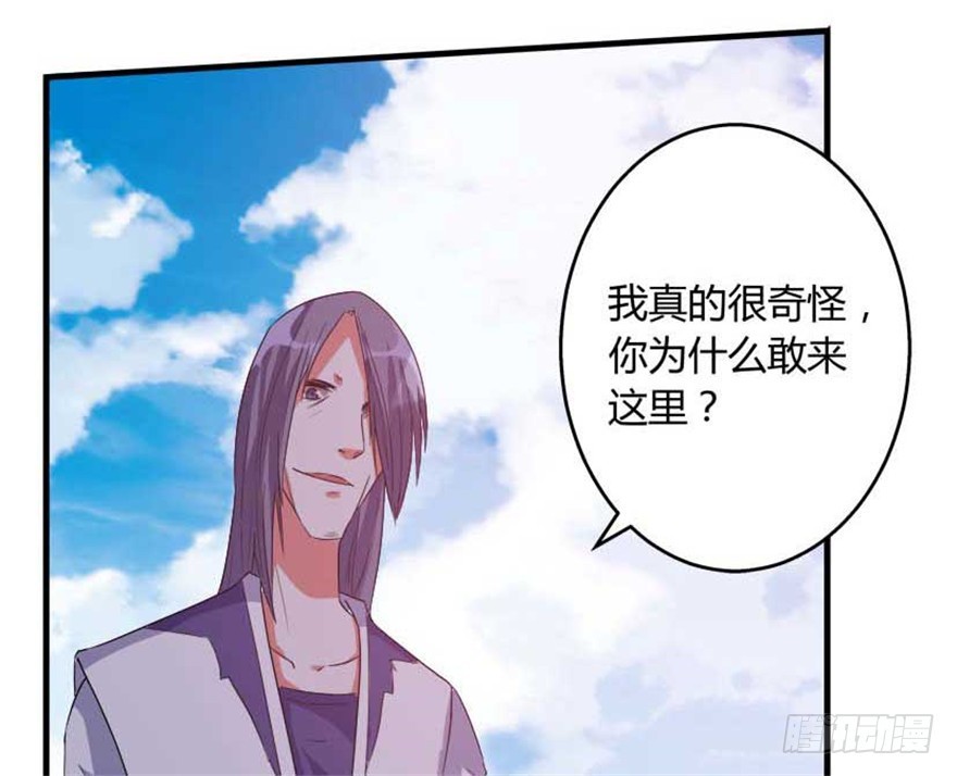 《重生成妖》55 大闹紫薇天宫 第32页