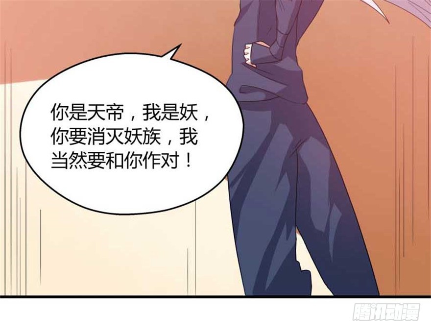 《重生成妖》55 大闹紫薇天宫 第36页