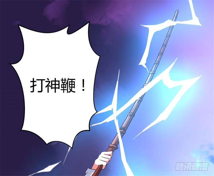 《重生成妖》55 大闹紫薇天宫 第39页