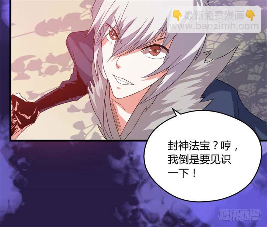 《重生成妖》55 大闹紫薇天宫 第42页