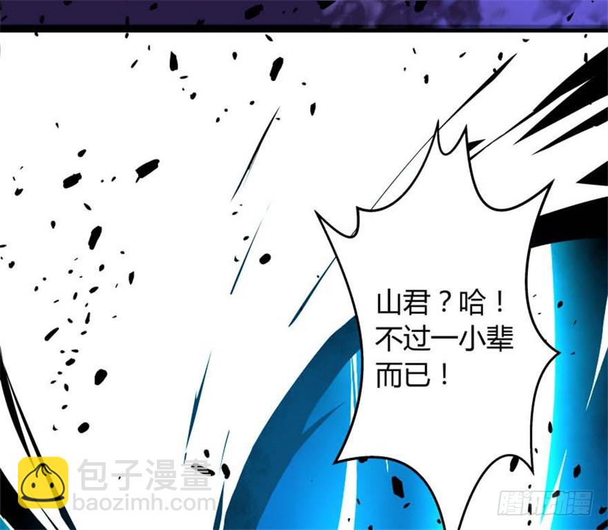 《重生成妖》55 大闹紫薇天宫 第43页