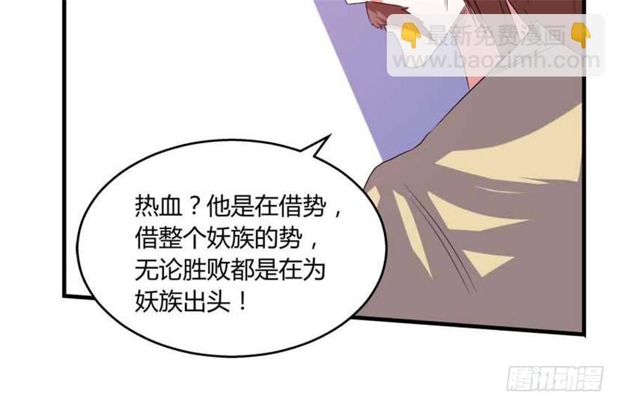《重生成妖》55 大闹紫薇天宫 第7页