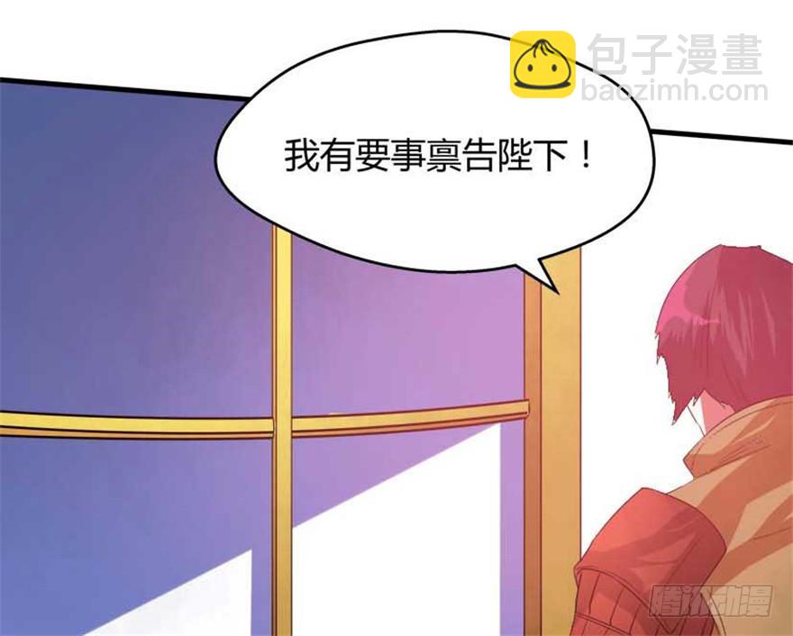 《重生成妖》55 大闹紫薇天宫 第8页
