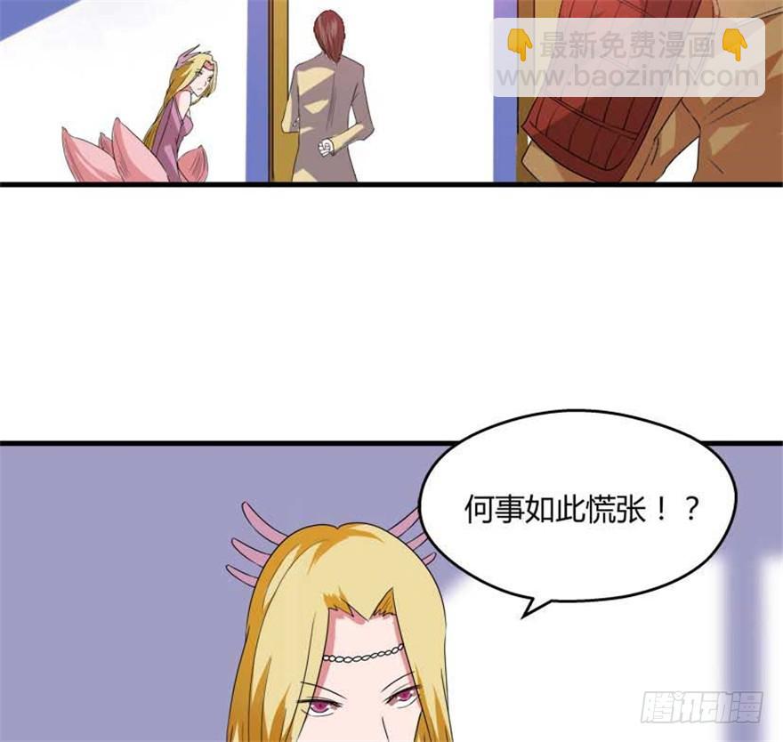 《重生成妖》55 大闹紫薇天宫 第9页