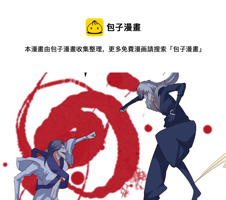 《重生成妖》57 西方来人 第11页