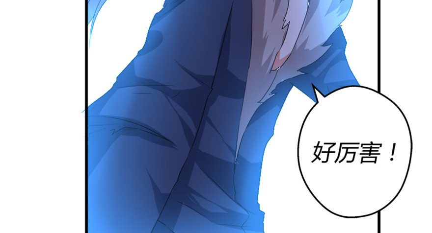 《重生成妖》57 西方来人 第16页
