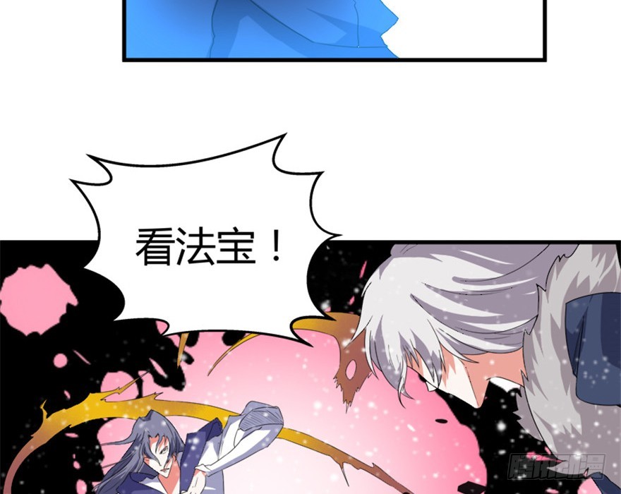 《重生成妖》57 西方来人 第17页