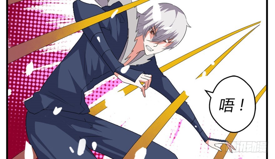 《重生成妖》57 西方来人 第20页