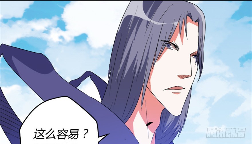 《重生成妖》57 西方来人 第27页