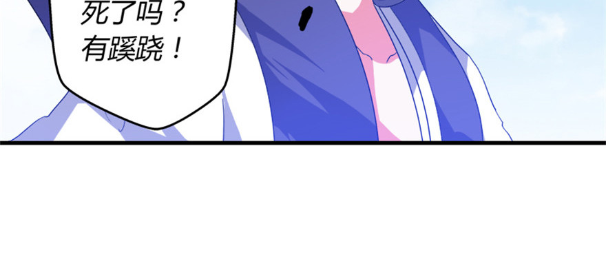 《重生成妖》57 西方来人 第28页