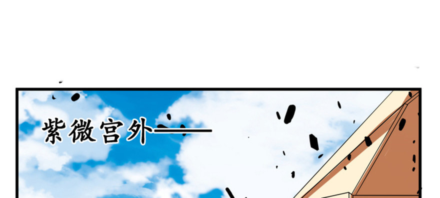 《重生成妖》57 西方来人 第29页