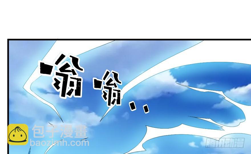 《重生成妖》57 西方来人 第32页