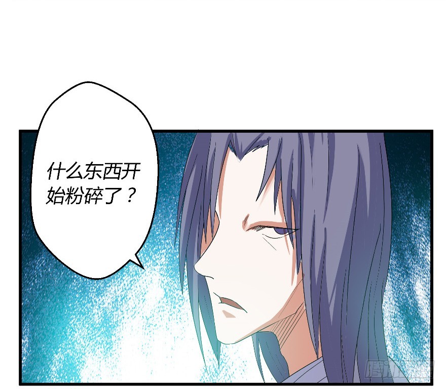《重生成妖》57 西方来人 第34页
