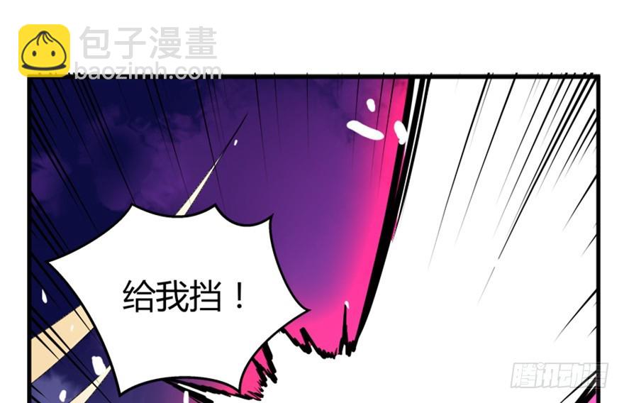 《重生成妖》57 西方来人 第3页