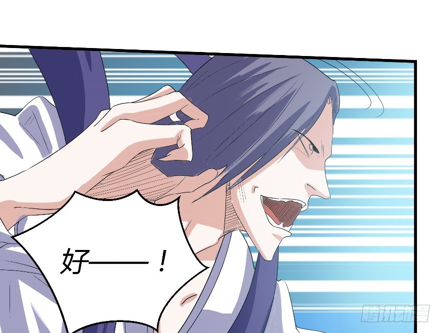 《重生成妖》57 西方来人 第45页